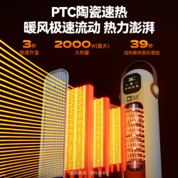 骆驼 取暖器家用节能省电立式PTC暖风机浴室速热小太阳暖气神器