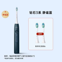 移动端：飞利浦 声波电动牙刷成人全自动钻石3系HX5171新婚