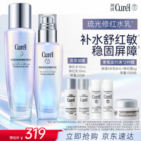 珂润 Curel）轻龄水乳套装修红舒缓抗皱紧致保湿护肤化妆品套装