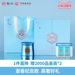 徽六 绿茶潜香纪念款六安瓜片240g 2024新茶特一级雨前礼盒装茶叶
