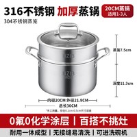 移动端：HZIB 赫巴兹家用304加厚不锈钢蒸锅双层炖316汤锅蒸笼多层电磁炉煤气灶