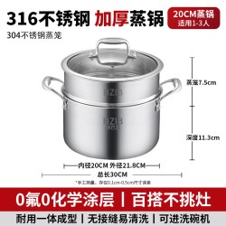 HZIB 赫巴兹家用304加厚不锈钢蒸锅双层炖316汤锅蒸笼多层电磁炉煤气灶