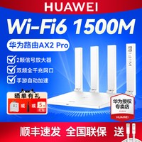 移动端：华为 WS5200 双频1200M 家用路由器 WiFi 5