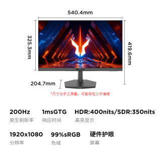 来酷 斗战者 200Hz高刷 1ms响应 电竞显示器