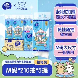 维达 抽纸悬挂式超韧M码大包家用挂抽餐巾纸实惠箱