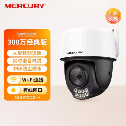 水星网络 水星安防监控摄像头家用无线云台摄影头360度全景wifi室内全彩夜视高清室外门口户外防水双向语音可对讲球机