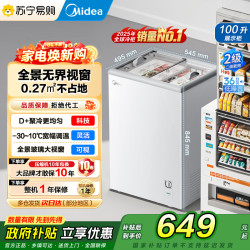 美的 卧式展示柜 MS-105LGE 钛钢灰