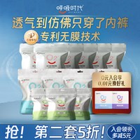 呼吸时代 卫生巾日夜组合装姨妈巾混合装整箱批发日用迷你护垫80片