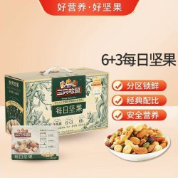 三只松鼠 每日坚果750g/30袋装63坚果零食礼盒装小包装罐装健康