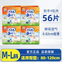 移动端：Lifree 官方轻透气成人拉拉裤老人用干爽纸尿裤旅行神器箱装旗舰店