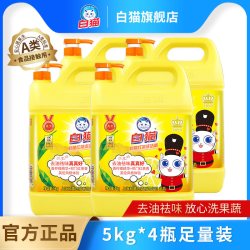 白猫 柠檬红茶洗洁精加泵装5kg*4瓶整箱装大桶装去油易冲洗厨房