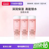 移动端：兰蔻 新清滢保湿柔肤水