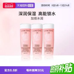 兰蔻 新清滢保湿柔肤水