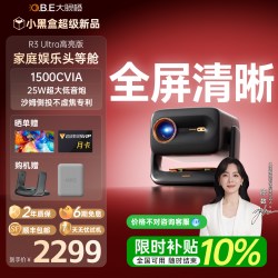 大眼橙 R3 Ultra 高亮版 投影仪