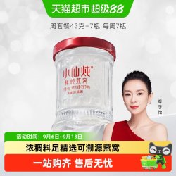 小仙炖 冰糖款 仙炖燕窝47g*7瓶