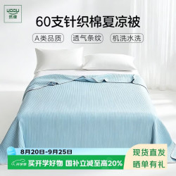 然牌空调被 60支棉夏季空调被可水洗纤维薄被子 150*200cm 蓝色
