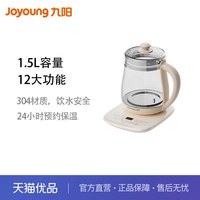 九阳 养生壶K15F-WY5121高硼硅玻璃12大功能304材质1.5L容量