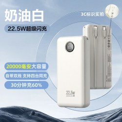 得力 3C认证自带线充电宝20000毫安快充超薄迷你10000毫安超大容量便携移动电源适用华为小米苹果专用可上飞机