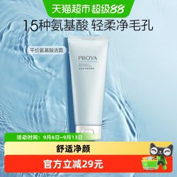 珀莱雅 水动力氨基酸净润洁面乳