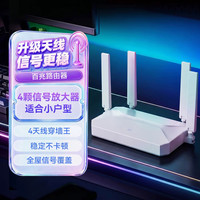 喜坞 路由器家用高速千兆无线wifi6穿墙王全屋覆盖极速上网路由器5G双频游戏大小户型电竞宿舍移动光猫信号增强