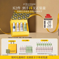 欧舒丹 润手霜礼盒装 (玫瑰之心30ml+甜蜜樱花30ml+乳木果经典30ml+乳木果冬日漫步30ml)