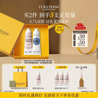 欧舒丹 润手系列润手霜套装 (甜蜜樱花味30ml+乳木果味30ml)