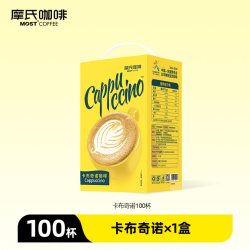 摩氏 咖啡卡布奇诺咖啡偏甜奶香微苦三合一进口速溶咖啡粉100条