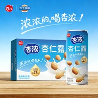 移动端：六个核桃 养元杏浓杏仁露240ml*20罐植物蛋白饮料整箱