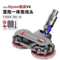 88VIP：芬朗 适用于Dyson戴森吸尘器拖把头V6/V7/V8/V10洗拖一体电动拖把配件