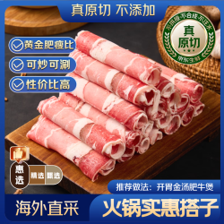 京东超市 原切 牛肉卷  原切牛腩肉卷 冷冻 2斤