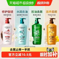 移动端、88VIP：巴黎欧莱雅 精油润养8洗发露 500ml