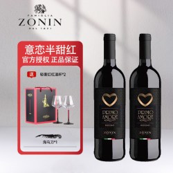 卓林 ZONIN 意恋半甜红葡萄酒意大利原瓶进口半甜红酒双支装正品