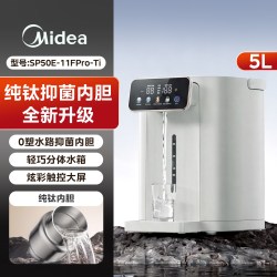 美的 纯钛电热水壶饮水机家用2026新款烧水壶恒保温电热水瓶小魔方