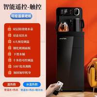 夏新 茶吧机智能新款家用饮水机全自动下置水桶台面一体机烧水制冷