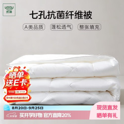 然牌学生宿舍空调被夏凉被单人被芯A类抗菌纤维被芯约2斤 150x200cm