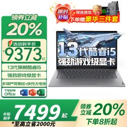 ThinkPad X1 Carbon Aura 联想昭阳 i5-13420H 32G 1T固态升级
