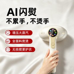 3life 挂烫机2026新款家用小型手持熨烫机全自动蒸汽熨斗神器烫衣服