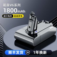芬朗 戴森吸尘器V6V7V8V10锂电池更换新升级双芯防护专业售后配件