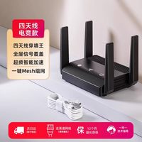 移动端：路由器家用游戏高速千兆无线wifi6穿墙王网络双频信号5g全屋wifi电竞宿舍通用上网光纤大小户型大户型控制