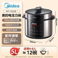 移动端：美的 5L容量 一锅双胆 电压力锅