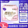 洁婷 日用夜用卫生巾樱花极薄透气甜睡安睡裤护垫姨妈巾 245mm8片
