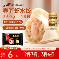 船歌鱼水饺 脆笋虾皇水饺 360g