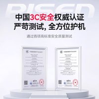 移动端：品胜 LT-DY06 自带双线快充 移动电源