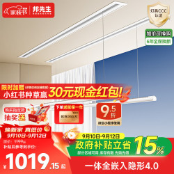 邦先生 S31 隐形智能晾衣架 2.4m 单杆款 望舒白
