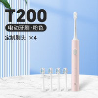 小米 MIUI/小米小米电动牙刷T200米家声波全自动儿童成人男女情侣