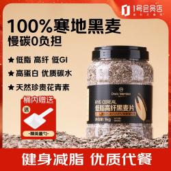 1号会员店 低脂高纤黑麦片 1kg 桶装