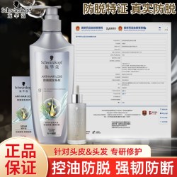 施华蔻 防脱洗发水固发强韧防脱发蓬松控油洗发露精华液套装家庭装