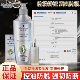 移动端：施华蔻 防脱洗发水固发强韧防脱发蓬松控油洗发露精华液套装家庭装