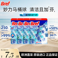 Bref 悬挂式马桶清洁球清洁剂洁厕球洁厕宝洁厕灵洗厕所除臭魔力球清新 Bref海洋香3挂*4