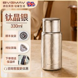 宝威玛 纯钛材质 茶水分离 保温杯